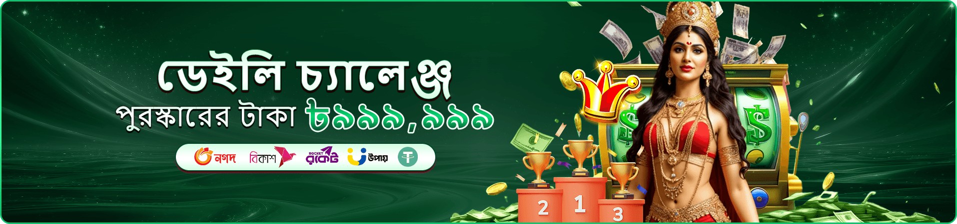 ck-666 app ডাউনলোড প্রমোশন