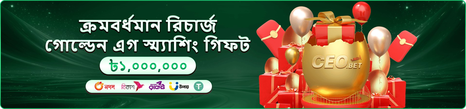 Fortune Gems 3 প্রমোশন
