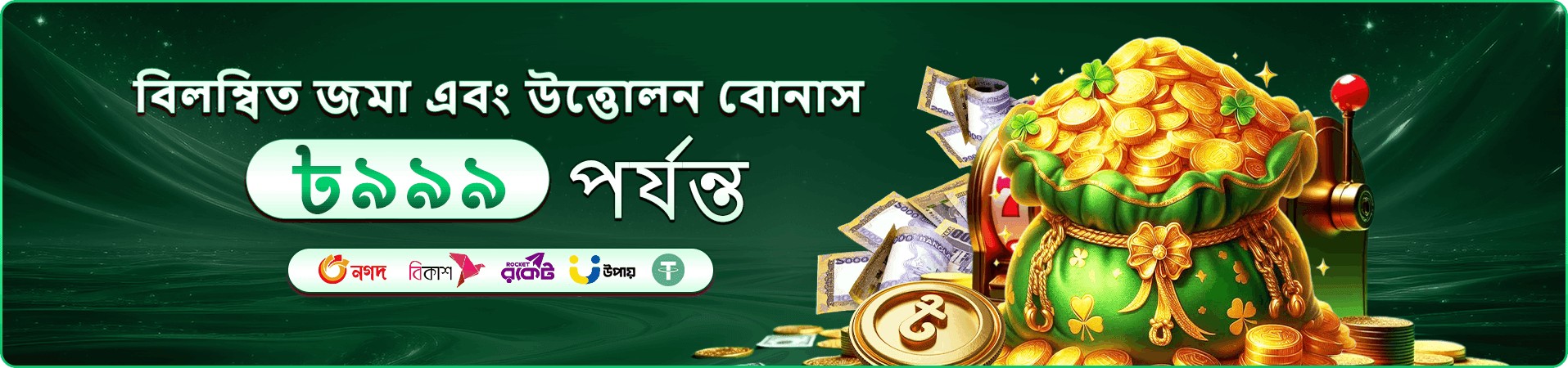 ck-666 app মোবাইল